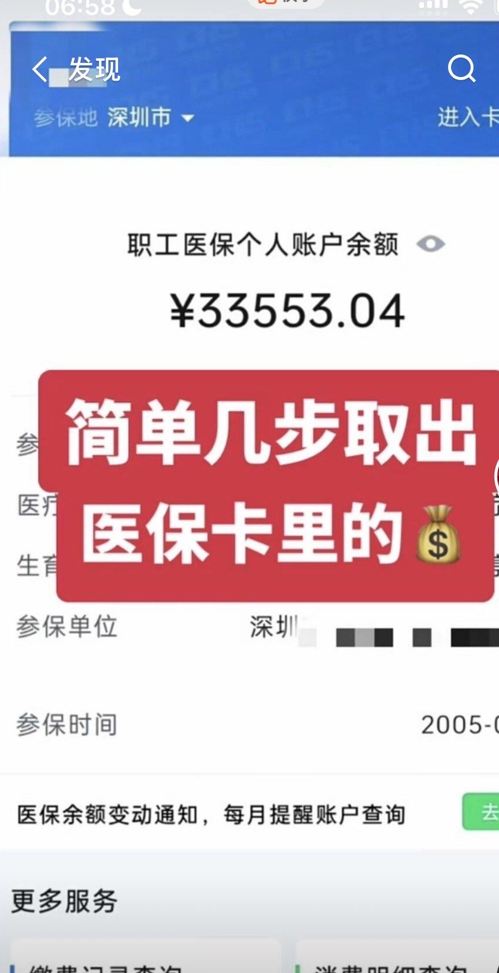 任丘最新医保卡提取现金方法自助提款机方法分析(最方便真实的任丘医疗保障卡怎么提取现金方法)